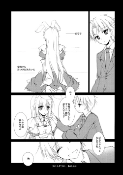 Page 20 of ImitationLovers