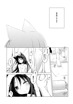 Page 36 of ImitationLovers