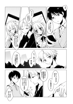 Page 39 of ImitationLovers