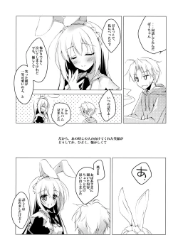 Page 77 of ImitationLovers