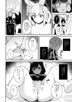 Page 7 of Hound-chan Icha Love Saimin Sex
