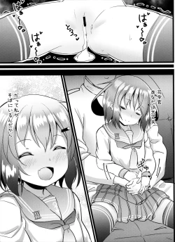 Page 20 of JIko Kouteikan Hikui Teitoku o Torokasu Ikazuchi-chan Hon