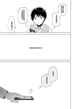 Page 11 of ImitationKitten 4