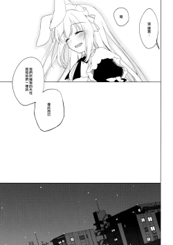 Page 19 of ImitationKitten 4