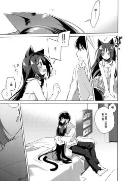 Page 21 of ImitationKitten 4