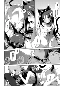 Page 24 of ImitationKitten 4