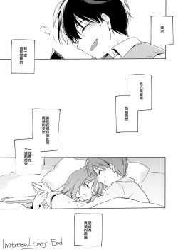 Page 32 of ImitationKitten 4