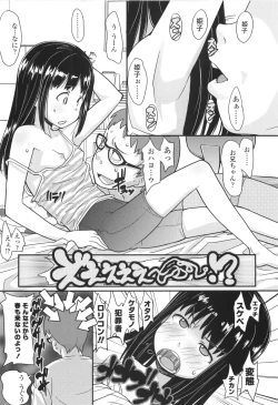 Page 102 of Loli Gabuu
