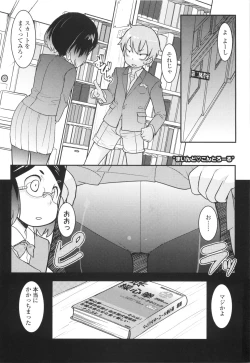 Page 115 of Loli Gabuu