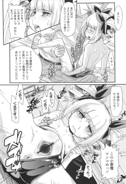 Page 164 of Loli Gabuu