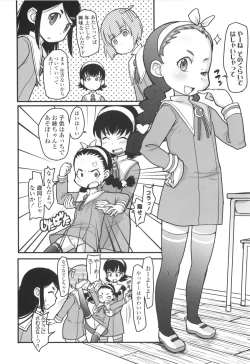 Page 168 of Loli Gabuu