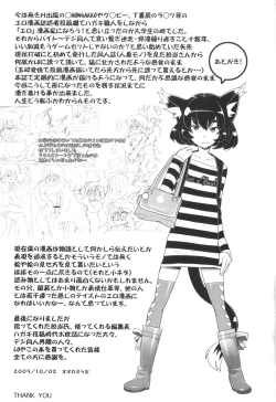 Page 201 of Loli Gabuu