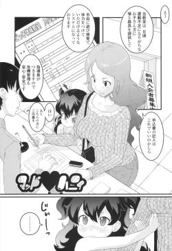 Page 41 of Loli Gabuu
