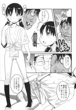 Page 69 of Loli Gabuu