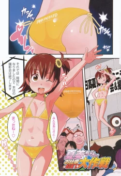 Page 7 of Loli Gabuu