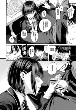 Page 142 of Kanojo to Boku no Kouhai no Hanashi.