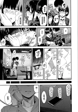 Page 157 of Kanojo to Boku no Kouhai no Hanashi.