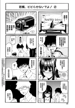 Page 191 of Kanojo to Boku no Kouhai no Hanashi.