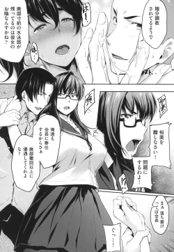 Page 114 of Majime de Megane na Oppai-tachi