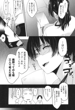 Page 152 of Majime de Megane na Oppai-tachi