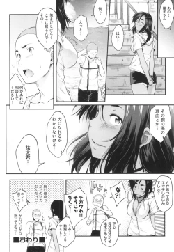 Page 193 of Majime de Megane na Oppai-tachi