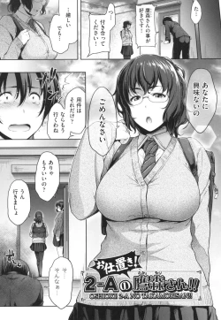 Page 30 of Majime de Megane na Oppai-tachi