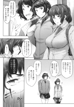 Page 31 of Majime de Megane na Oppai-tachi
