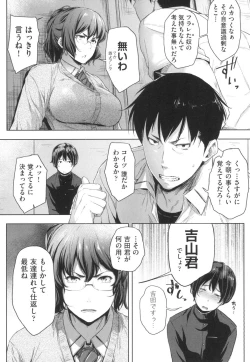 Page 35 of Majime de Megane na Oppai-tachi