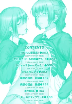 Page 3 of Majime de Megane na Oppai-tachi