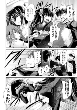 Page 113 of Ore to Kanojo to Owaru Sekai - World's end LoveStory 2