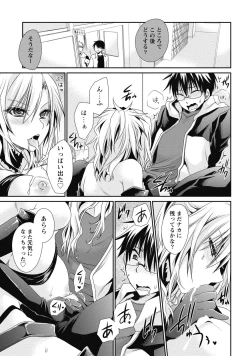 Page 140 of Ore to Kanojo to Owaru Sekai - World's end LoveStory 2