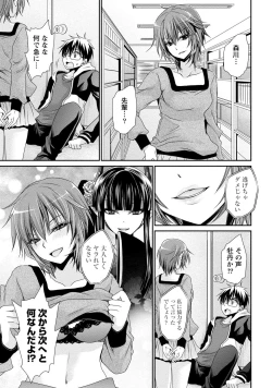 Page 146 of Ore to Kanojo to Owaru Sekai - World's end LoveStory 2