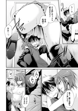 Page 147 of Ore to Kanojo to Owaru Sekai - World's end LoveStory 2