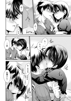 Page 17 of Ore to Kanojo to Owaru Sekai - World's end LoveStory 2