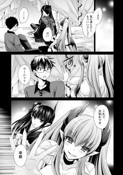 Page 186 of Ore to Kanojo to Owaru Sekai - World's end LoveStory 2