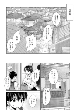 Page 189 of Ore to Kanojo to Owaru Sekai - World's end LoveStory 2