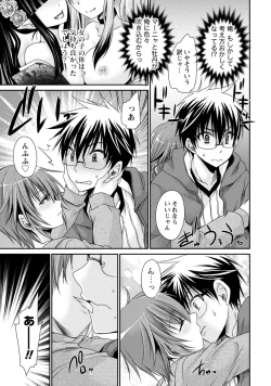 Page 56 of Ore to Kanojo to Owaru Sekai - World's end LoveStory 2