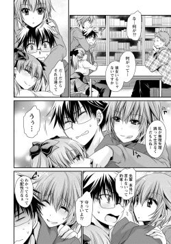Page 65 of Ore to Kanojo to Owaru Sekai - World's end LoveStory 2
