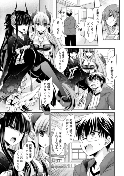 Page 72 of Ore to Kanojo to Owaru Sekai - World's end LoveStory 2
