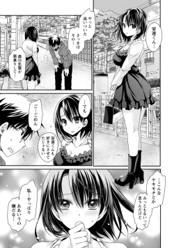 Page 74 of Ore to Kanojo to Owaru Sekai - World's end LoveStory 2