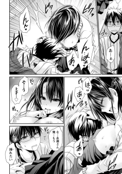 Page 83 of Ore to Kanojo to Owaru Sekai - World's end LoveStory 2