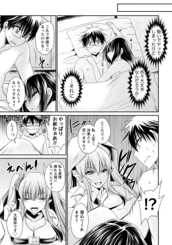 Page 88 of Ore to Kanojo to Owaru Sekai - World's end LoveStory 2