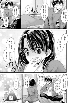 Page 92 of Ore to Kanojo to Owaru Sekai - World's end LoveStory 2