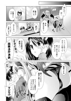 Page 11 of Ore to Kanojo to Owaru Sekai - World's end LoveStory 1