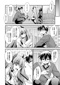 Page 133 of Ore to Kanojo to Owaru Sekai - World's end LoveStory 1