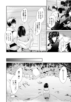Page 155 of Ore to Kanojo to Owaru Sekai - World's end LoveStory 1