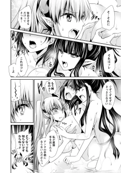 Page 163 of Ore to Kanojo to Owaru Sekai - World's end LoveStory 1