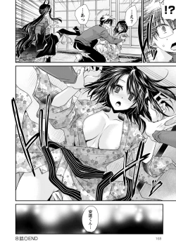 Page 169 of Ore to Kanojo to Owaru Sekai - World's end LoveStory 1