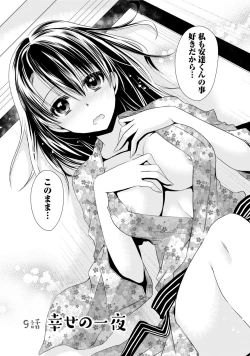 Page 172 of Ore to Kanojo to Owaru Sekai - World's end LoveStory 1