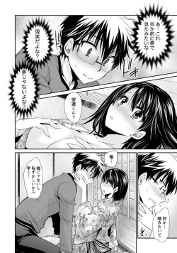Page 173 of Ore to Kanojo to Owaru Sekai - World's end LoveStory 1